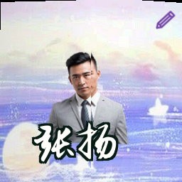 张扬